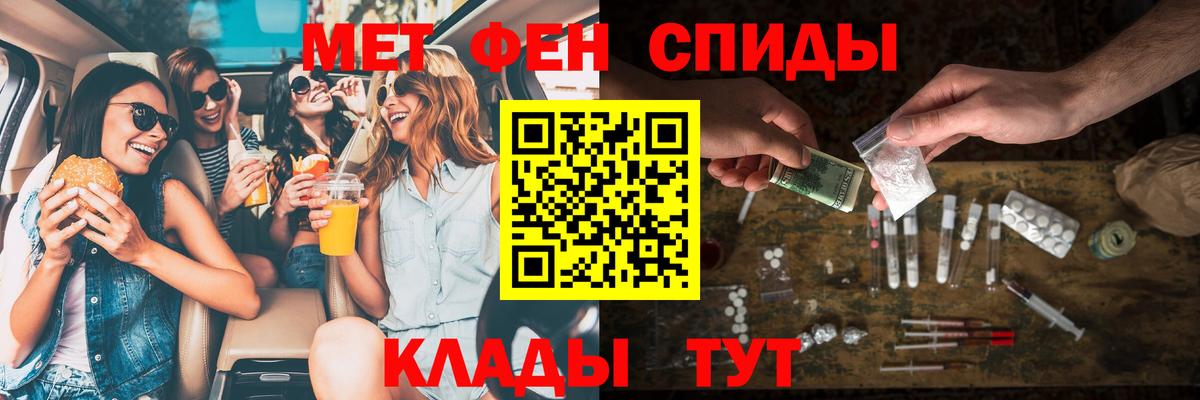 АМФ VHQ  Вход с VPN  АМФЕТАМИН  Партизанск 