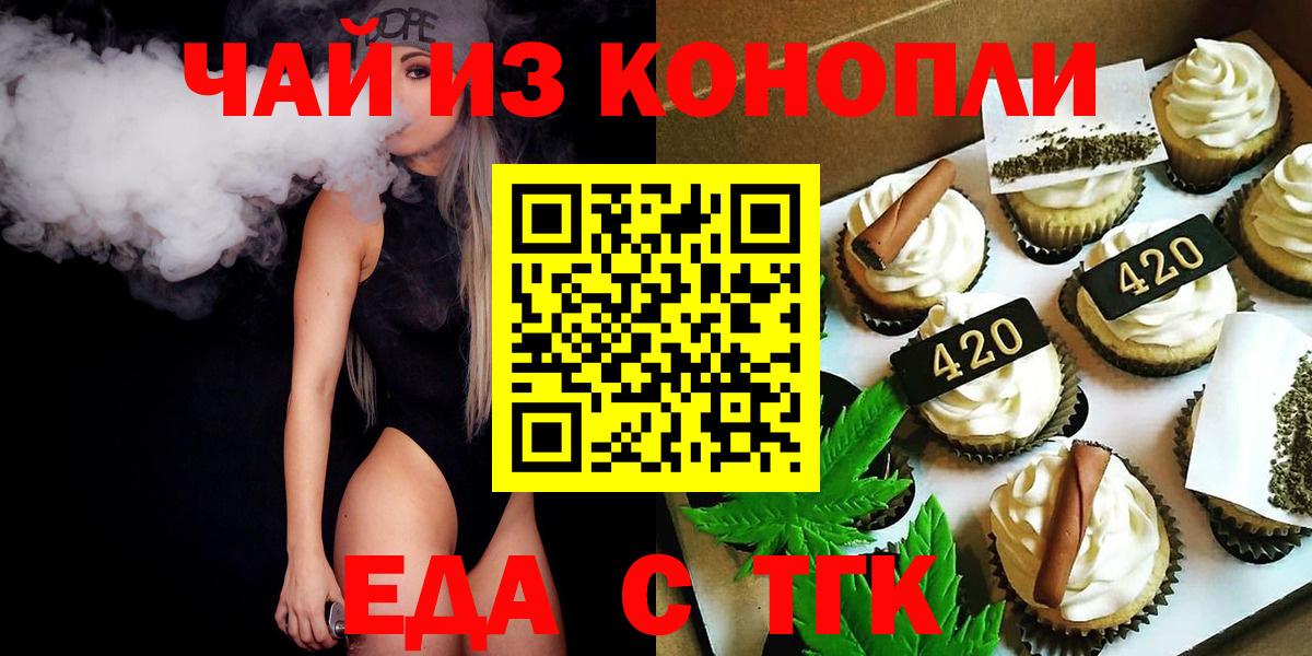 Cannafood конопля Партизанск