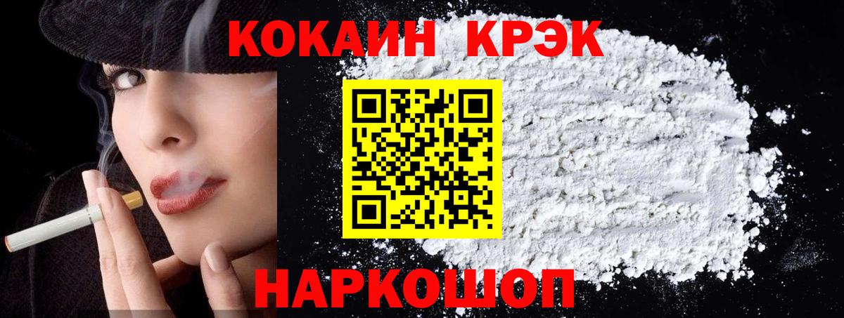 Cocaine 98%  Вход с VPN  КОКАИН 99%  Партизанск 