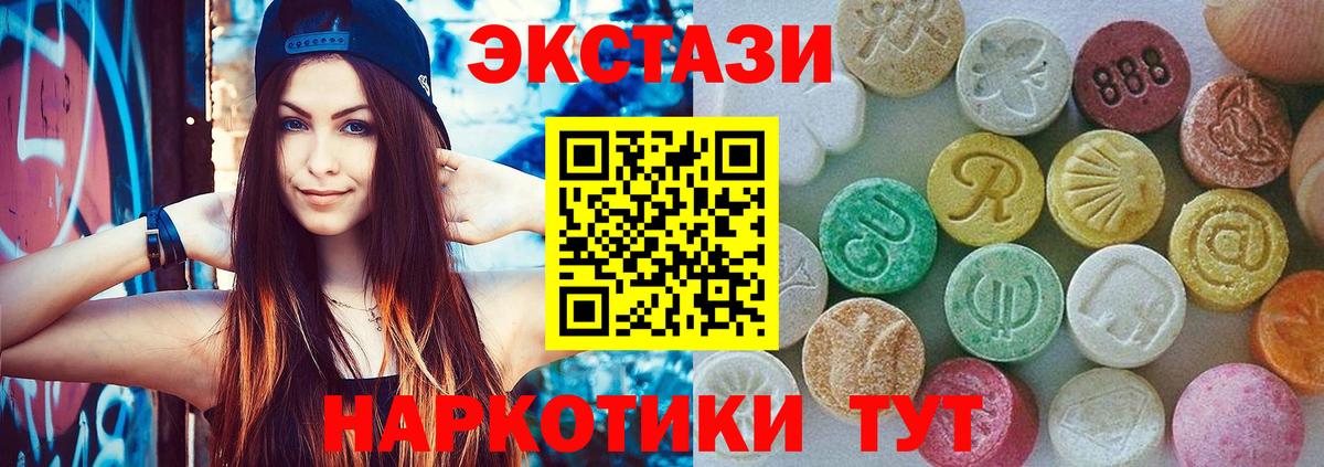   сайт  Ecstasy Philipp Plein  Вход с VPN  Экстази  Экстази 250 мг  Партизанск 