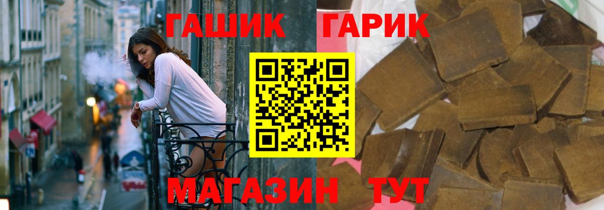 ГАШ ice o lator  ГАШ убойный  Партизанск  Вход с VPN 