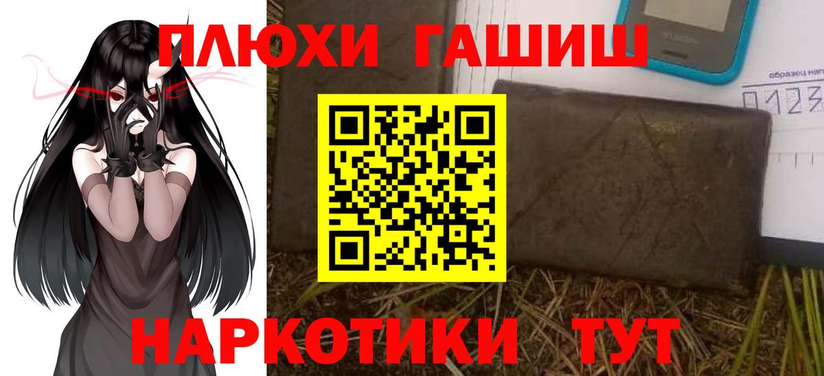 Гашиш гашик Партизанск