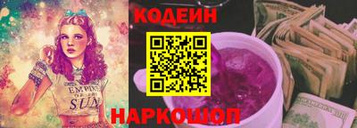 альфа пвп Славянск-на-Кубани