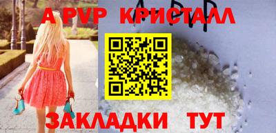 альфа пвп Славянск-на-Кубани