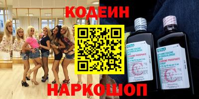 альфа пвп Славянск-на-Кубани