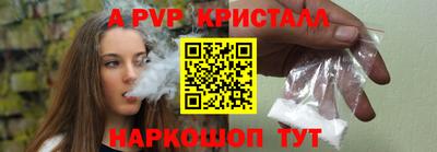 альфа пвп Славянск-на-Кубани