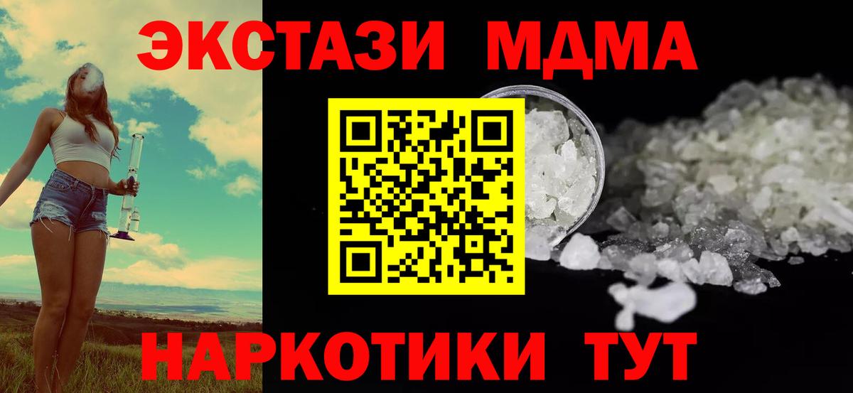 MDMA VHQ  МДМА  Вход с VPN  Партизанск  MDMA Molly 