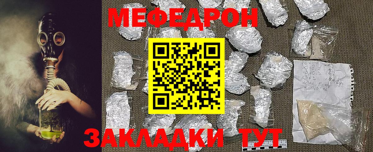 Мефедрон  Вход с VPN  МЯУ-МЯУ 4 MMC  Партизанск  МЯУ-МЯУ VHQ 