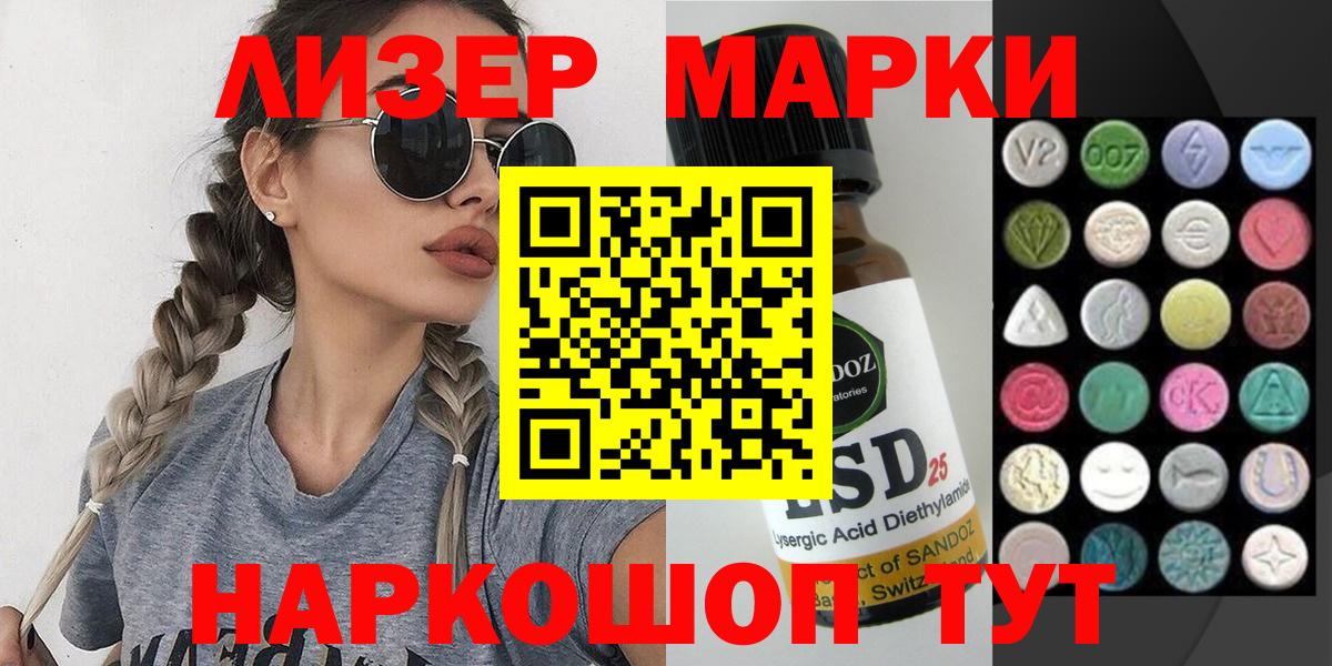 Марки N-bome 1,5мг  Марки N-bome 1,5мг  Партизанск  Вход с VPN 